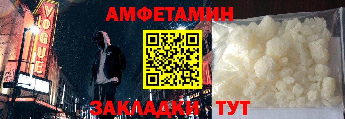 АМФЕТАМИН Premium Можайск