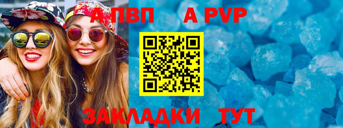 A-PVP СК КРИС  Вход с VPN  А ПВП  APVP крисы CK  Можайск 