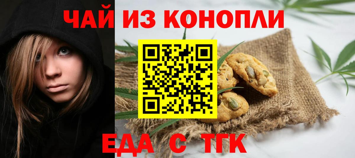 Можайск  Печенье с ТГК марихуана  Вход с VPN 
