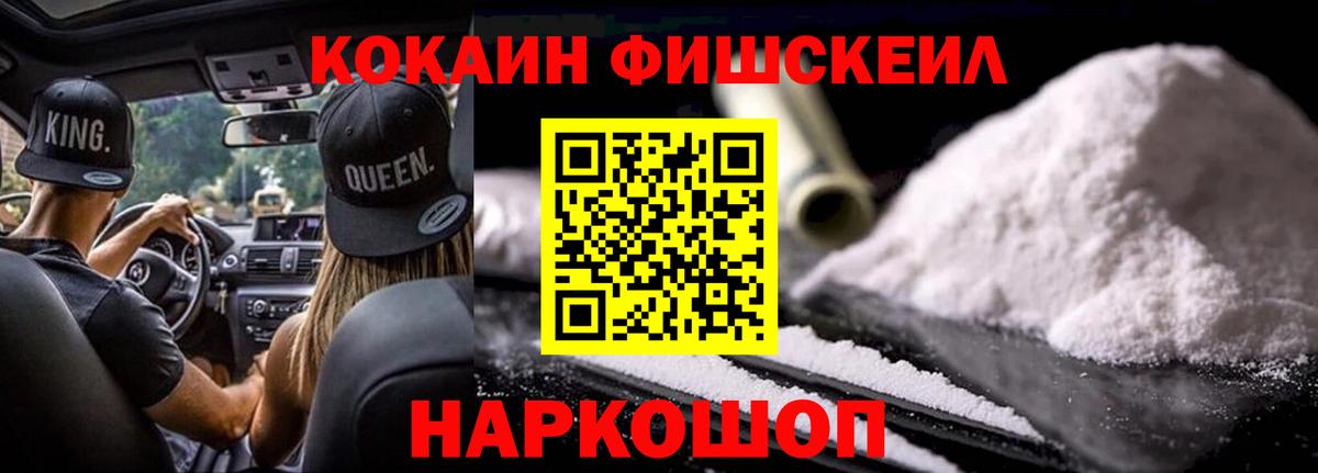 Можайск  КОКАИН  Вход с VPN  COCAIN Боливия  КОКАИН Перу 