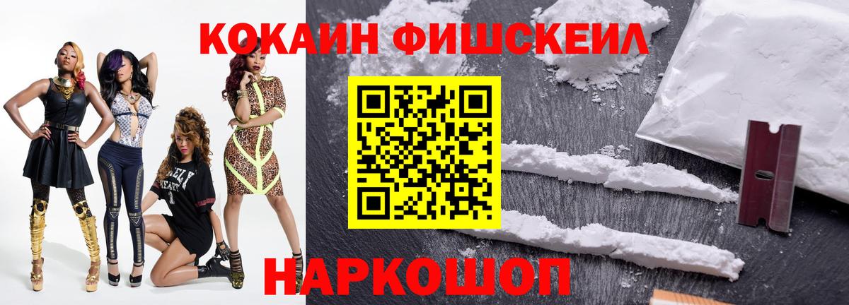 Cocaine 97% Можайск