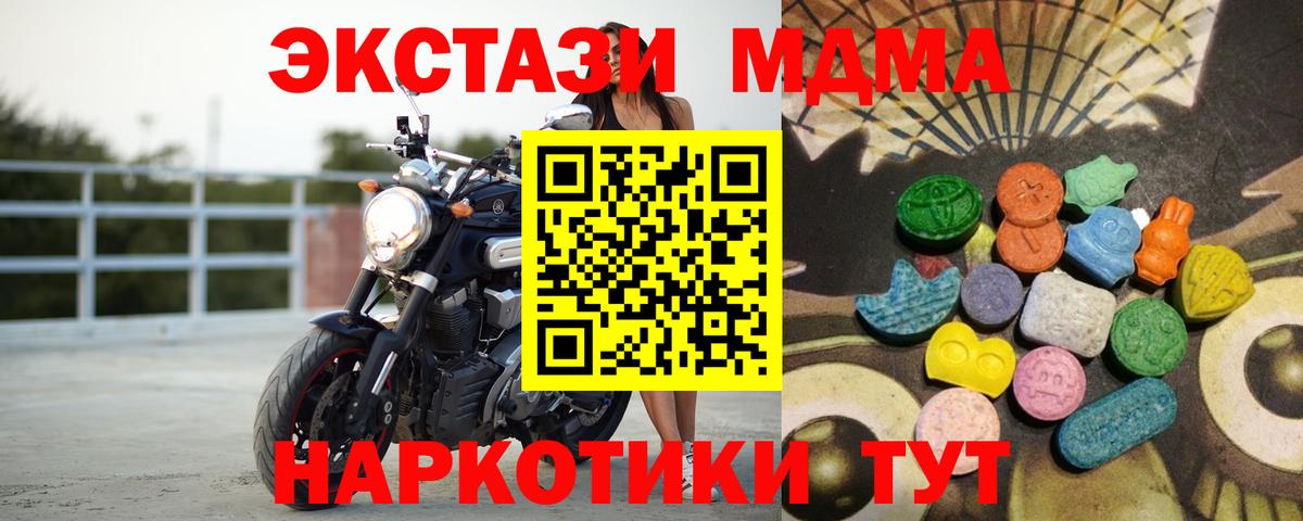 Экстази TESLA  Вход с VPN  Ecstasy  darknet официальный сайт  Можайск 
