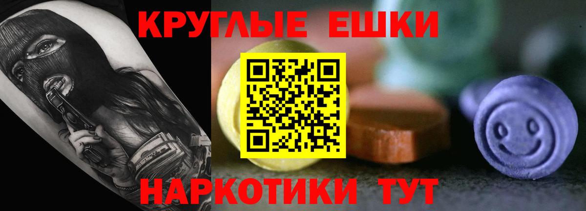 ЭКСТАЗИ 280мг Можайск