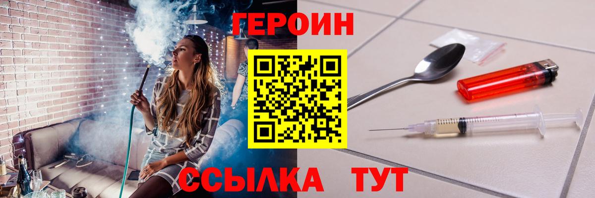 Героин афганец Можайск