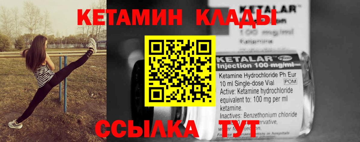 mega зеркало  Вход с VPN  Можайск  Кетамин VHQ 