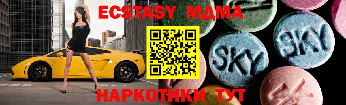 Можайск  MDMA кристаллы  Вход с VPN  MDMA  MDMA VHQ 