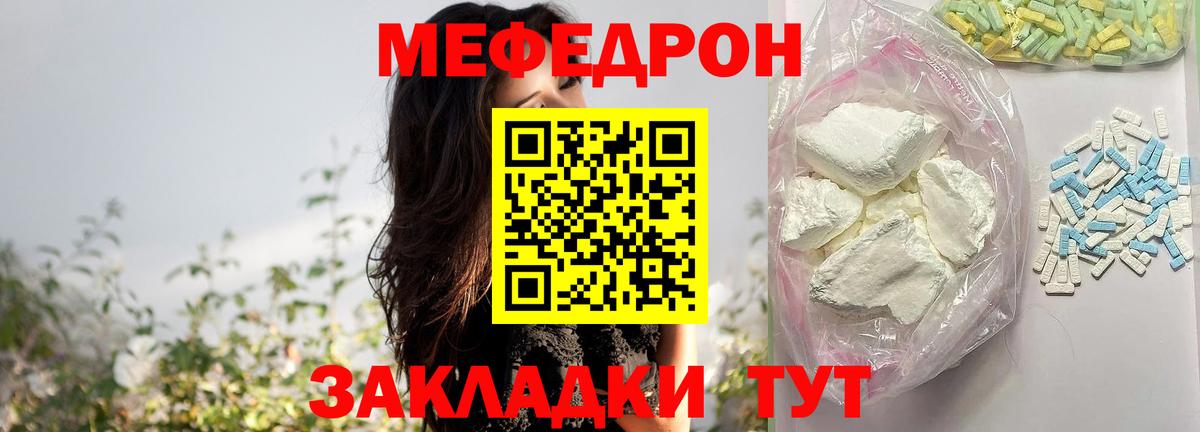 МЕФ мука Можайск