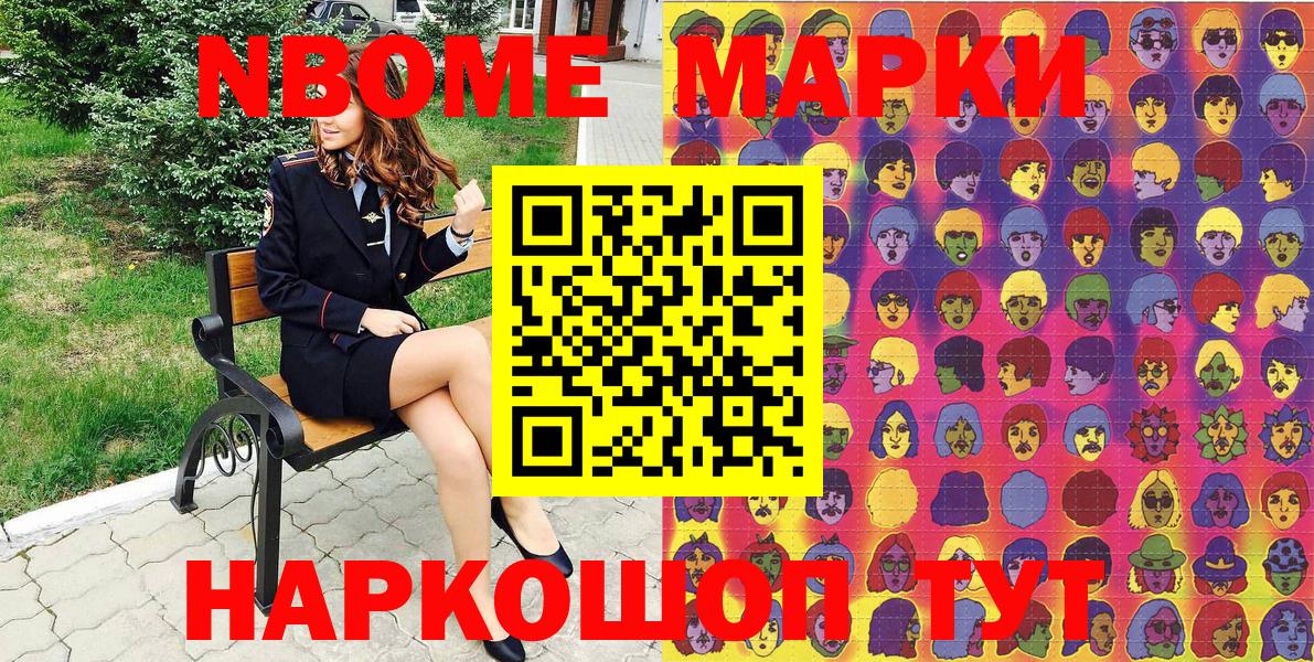 Можайск  Марки N-bome 1,5мг  Вход с VPN 