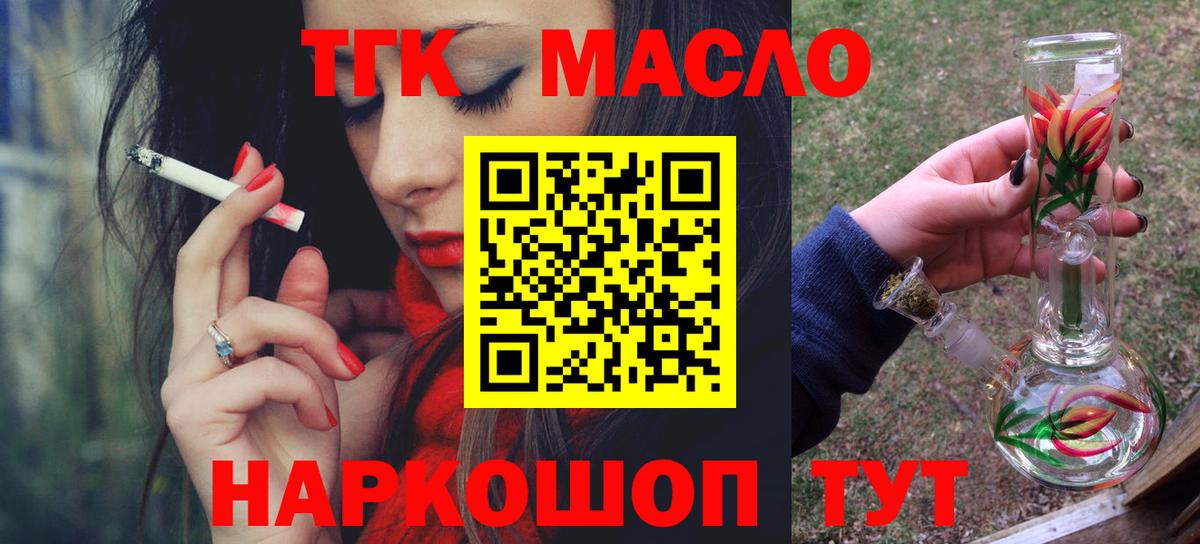 Дистиллят ТГК концентрат Можайск