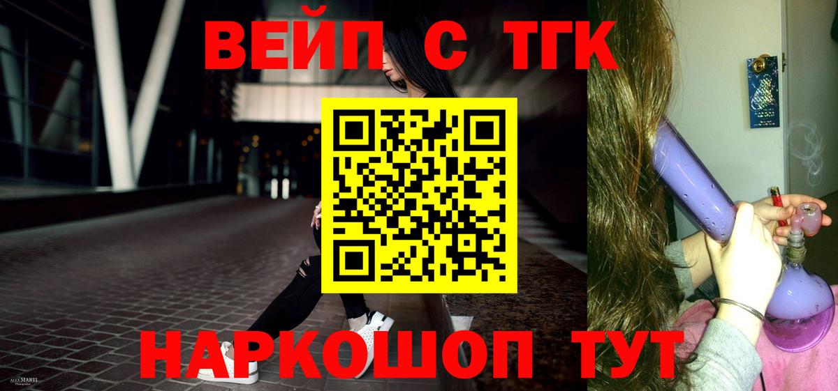 где купить наркотик  Дистиллят ТГК Wax  Можайск  Вход с VPN  Дистиллят ТГК жижа 