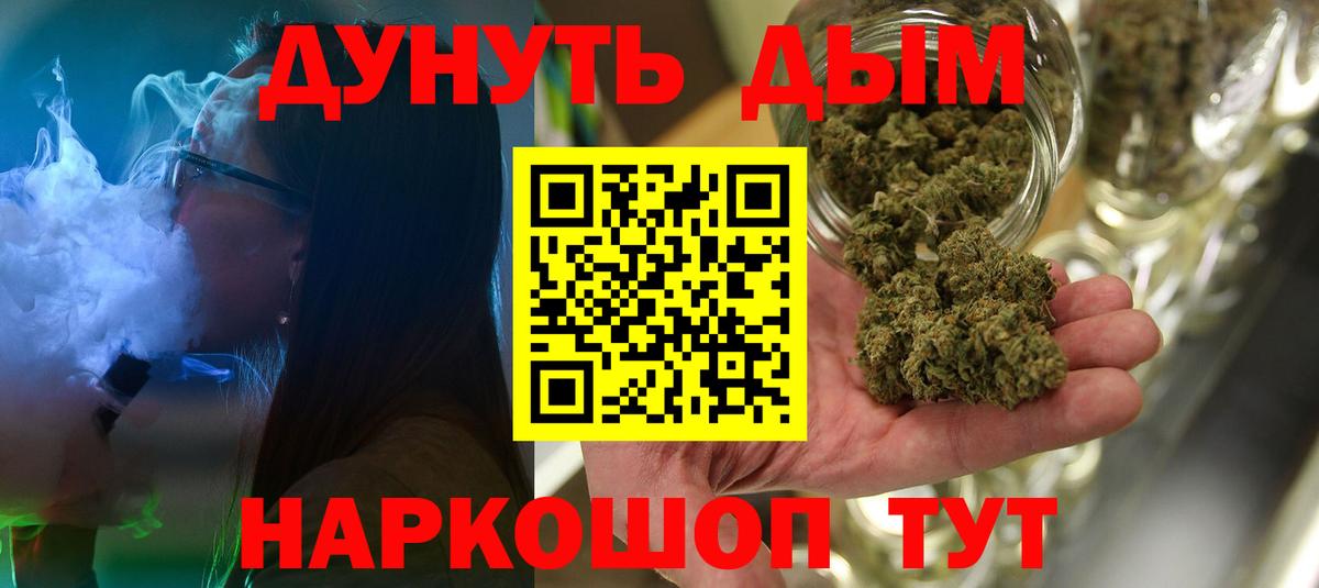 Бошки марихуана марихуана  Вход с VPN  Конопля Bruce Banner  Можайск  Бошки Шишки LSD WEED 